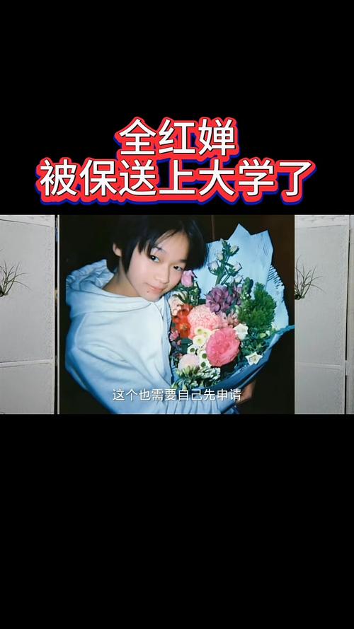 全红婵等拟保送本科,全红婵能保送清华北大吗