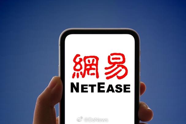 网易股价创新高,网易股价创新高的股票