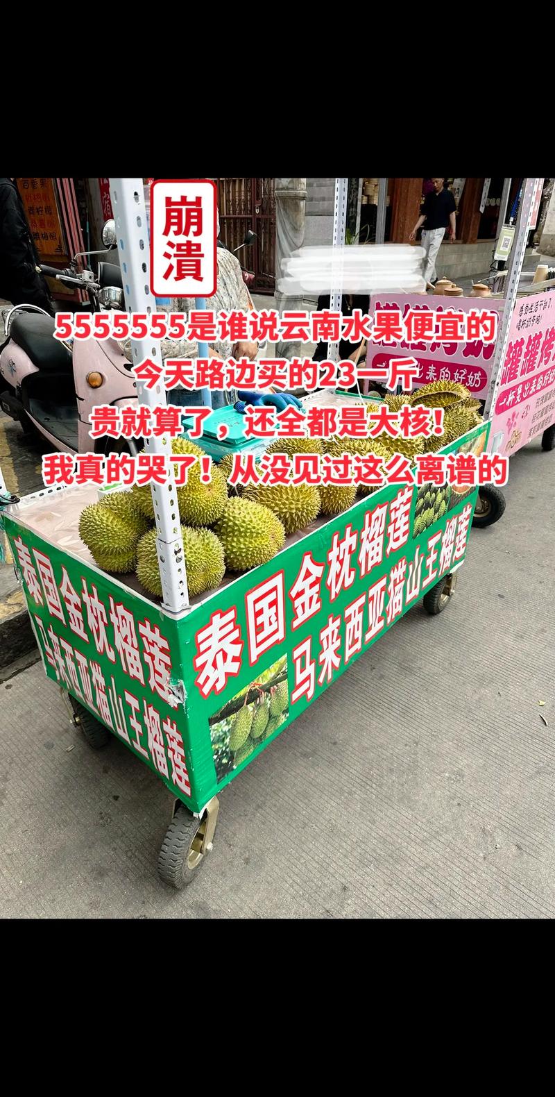 榴莲又便宜了,榴莲便宜了喂猪