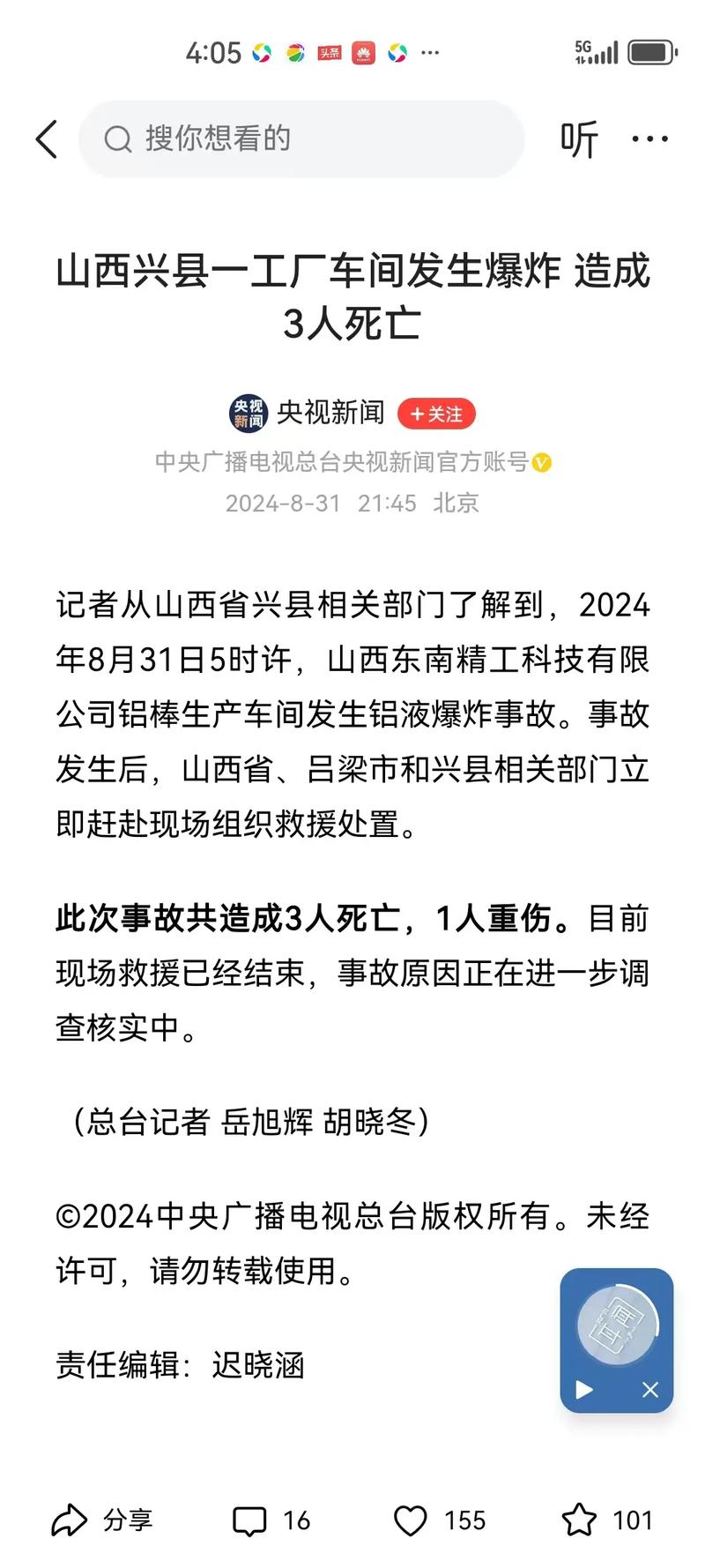 客户服务 第3页