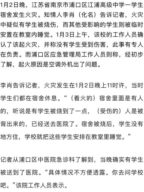 长沙一大学宿舍被淹,长沙一高校学生宿舍起火