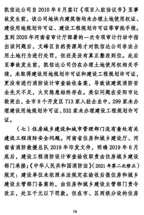 河南问责干部210人,河南重磅问责